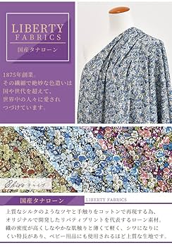 『ぷるこ』LIBERTY:チャイブ:22L リバティプリント チャイブ＜22L＞生地 （ホビーラホビーレ